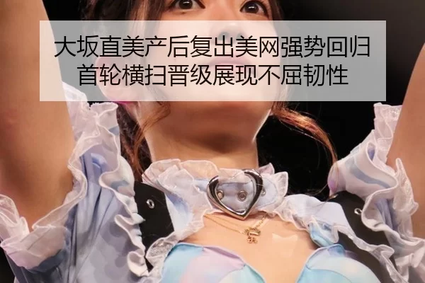 da-ban-zhi-mei-chan-hou-fu-chu-mei-wang-qiang-shi-hui-gui-shou-lun-heng-sao-jin-ji-zhan-xian-bu-qu-ren-xing-2-266.jpg
